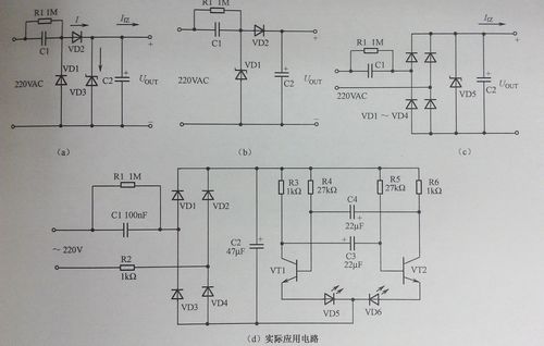 降壓電容器電路應(yīng)用電路